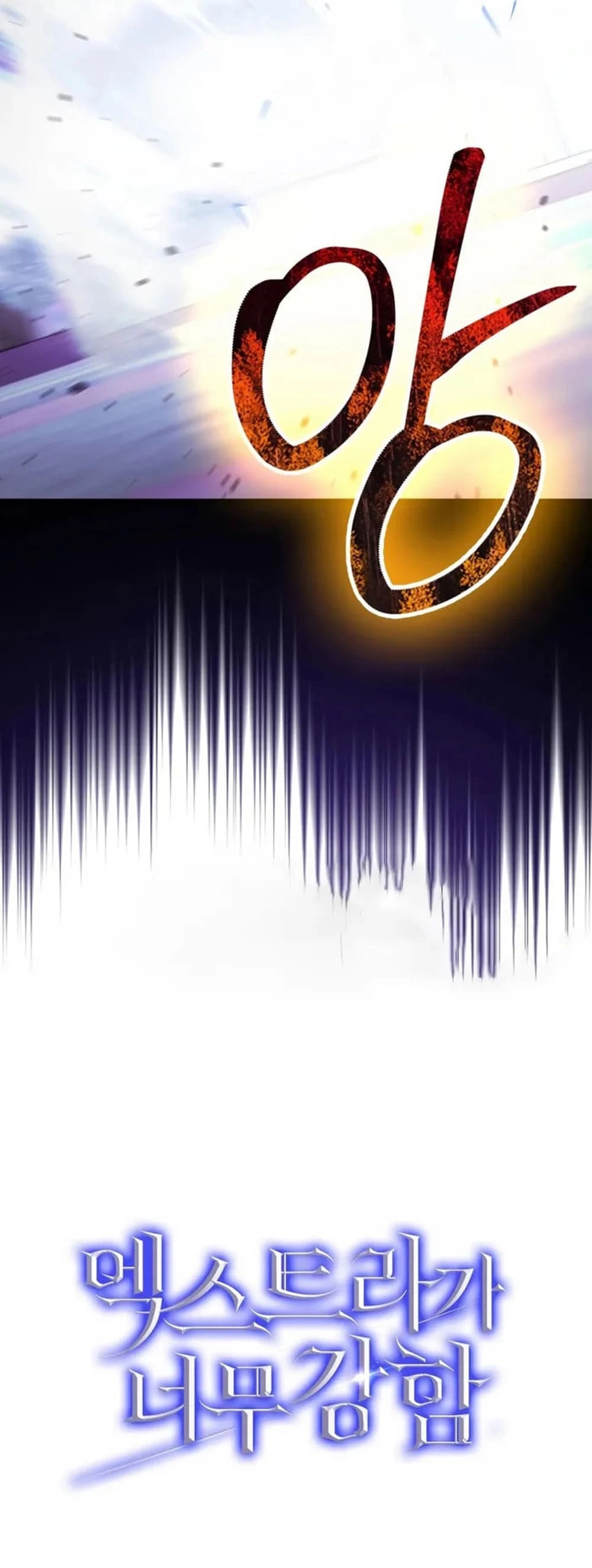 Nhân Vật Phụ Siêu Mạnh Chapter 103 - Trang 2