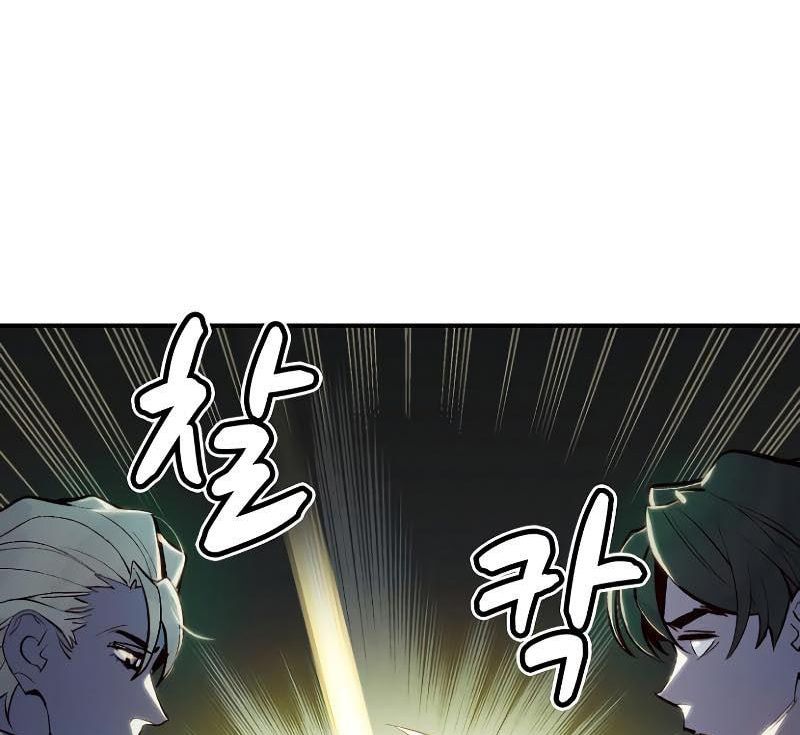 Tôi – Necromancer Cô Độc Chapter 47 - Trang 2