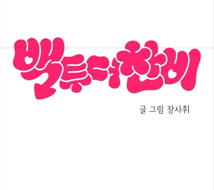 Trở Lại Với Chanbi Chapter 74 - Trang 2