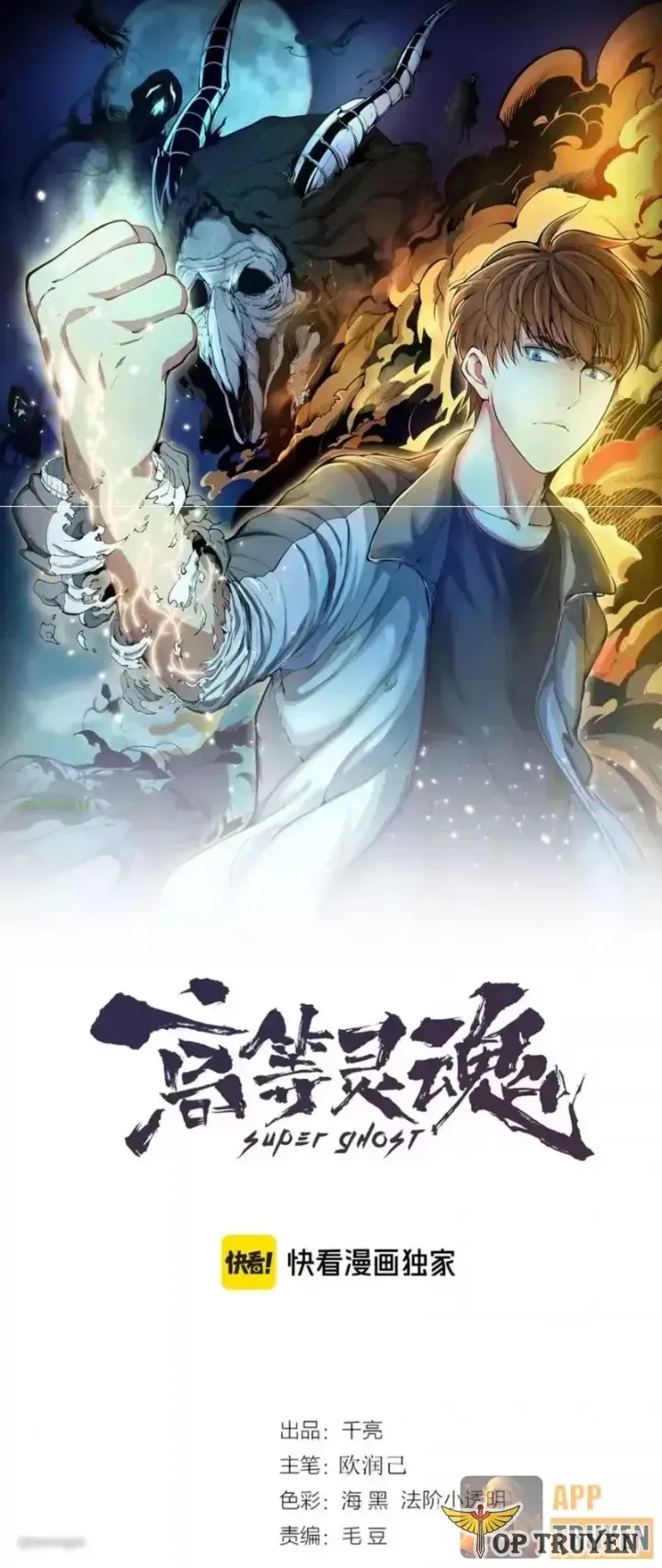 Cao Đẳng Linh Hồn Chapter 355 - Trang 2