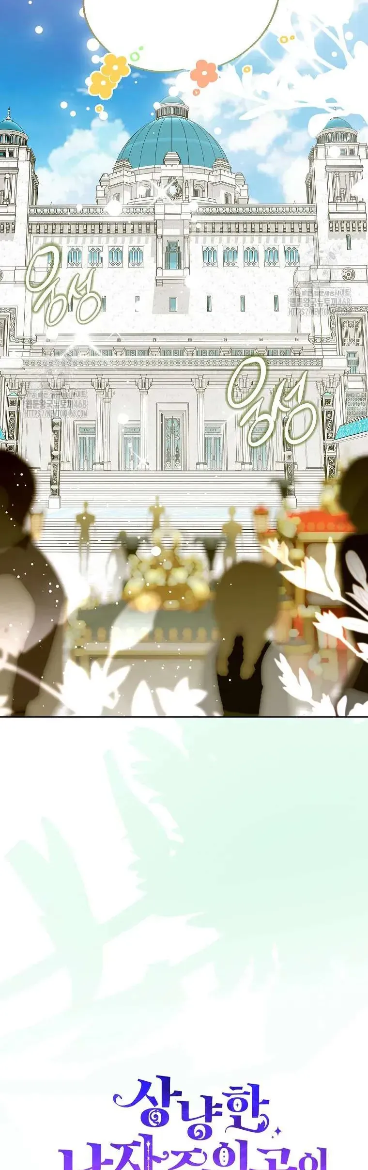 Phía Sau Mặt Nạ Của Nam Chính Hiền Lành Chapter 98 - Trang 2