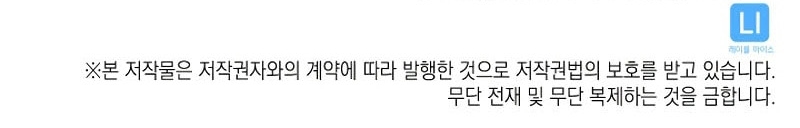 Sự Trở Lại Của Người Chơi Cấp Sss Chapter 164 - Trang 2