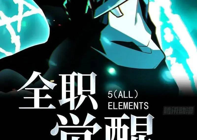 Toàn Năng Giác Tỉnh Sư Chapter 38 - Trang 2