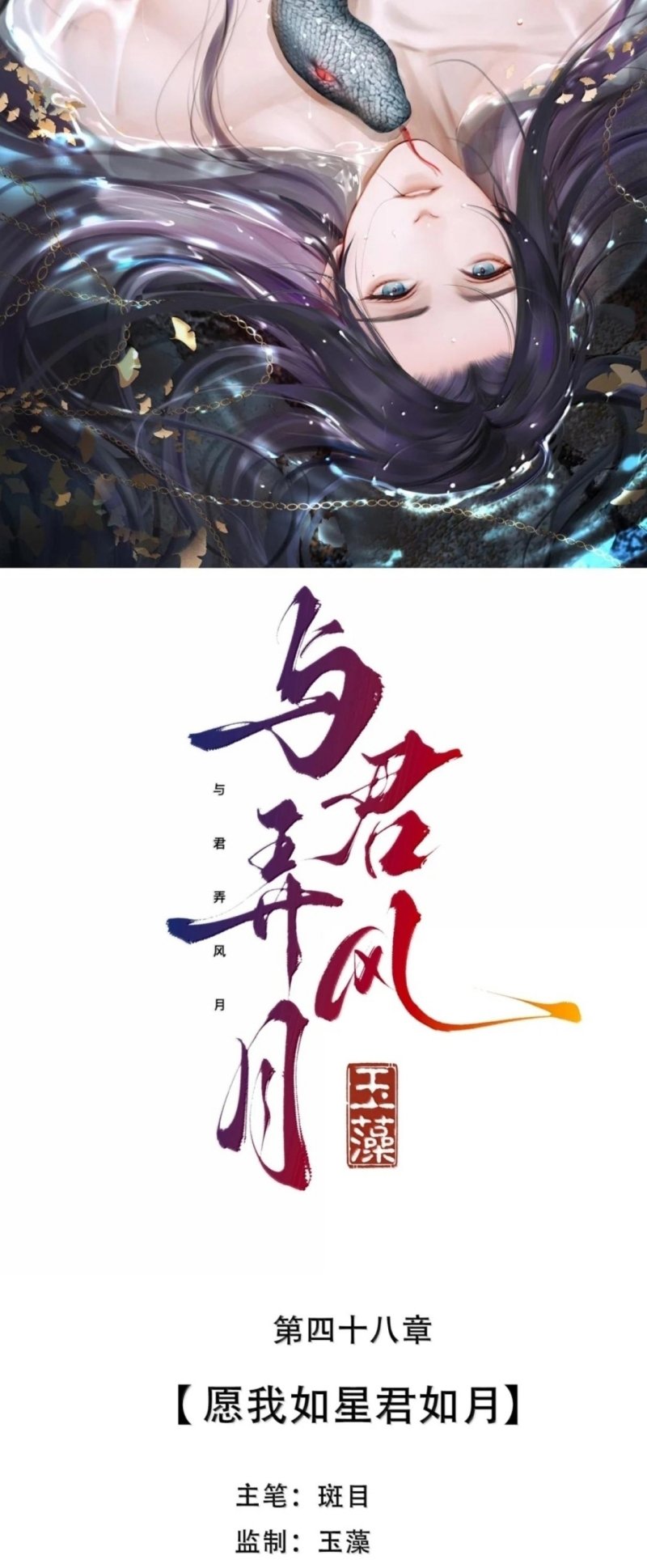 Cùng Quân Nói Chuyện Yêu Đương Chapter 47 - Trang 2