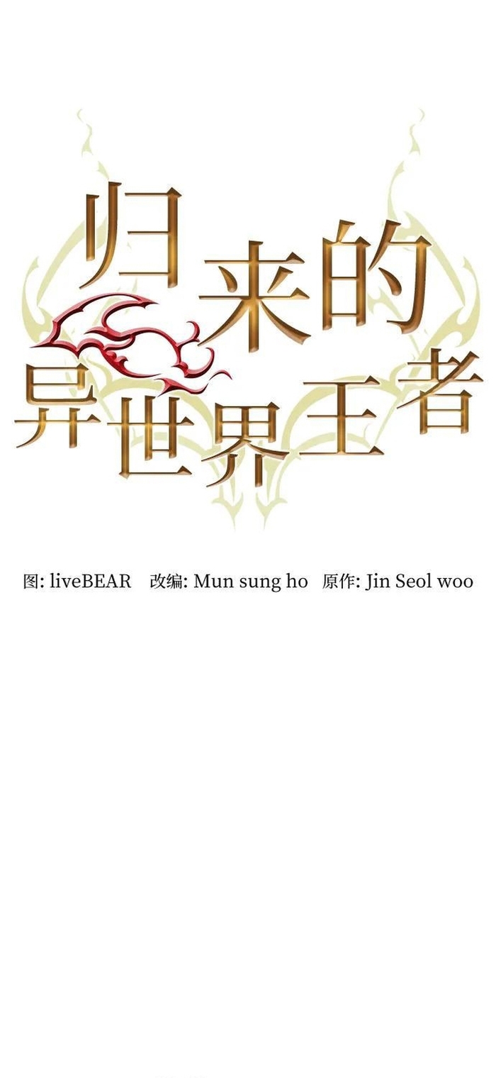 Druid Tại Ga Seoul – Người Hóa Thú Chapter 168 - Trang 2