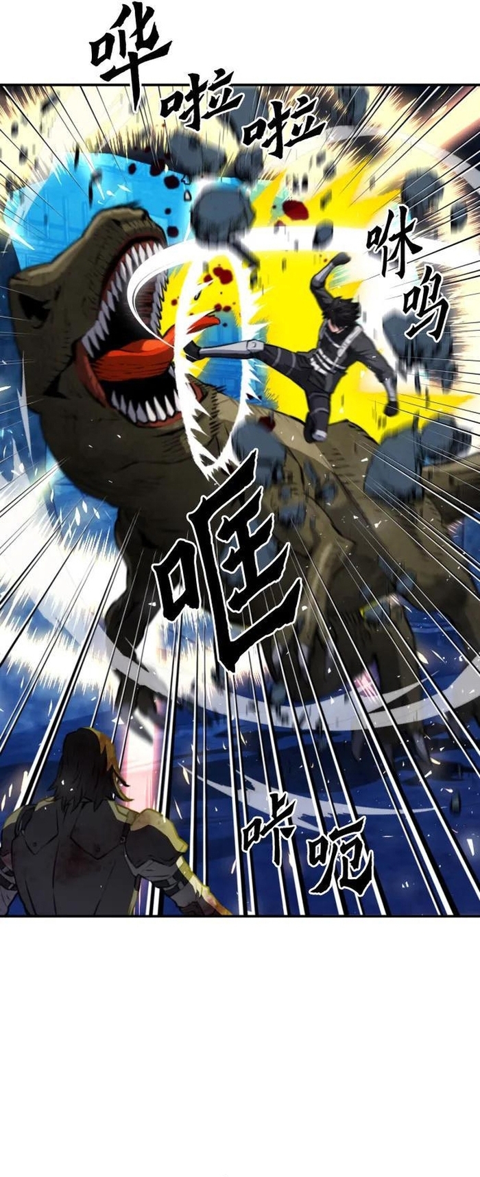 Druid Tại Ga Seoul – Người Hóa Thú Chapter 168 - Trang 2