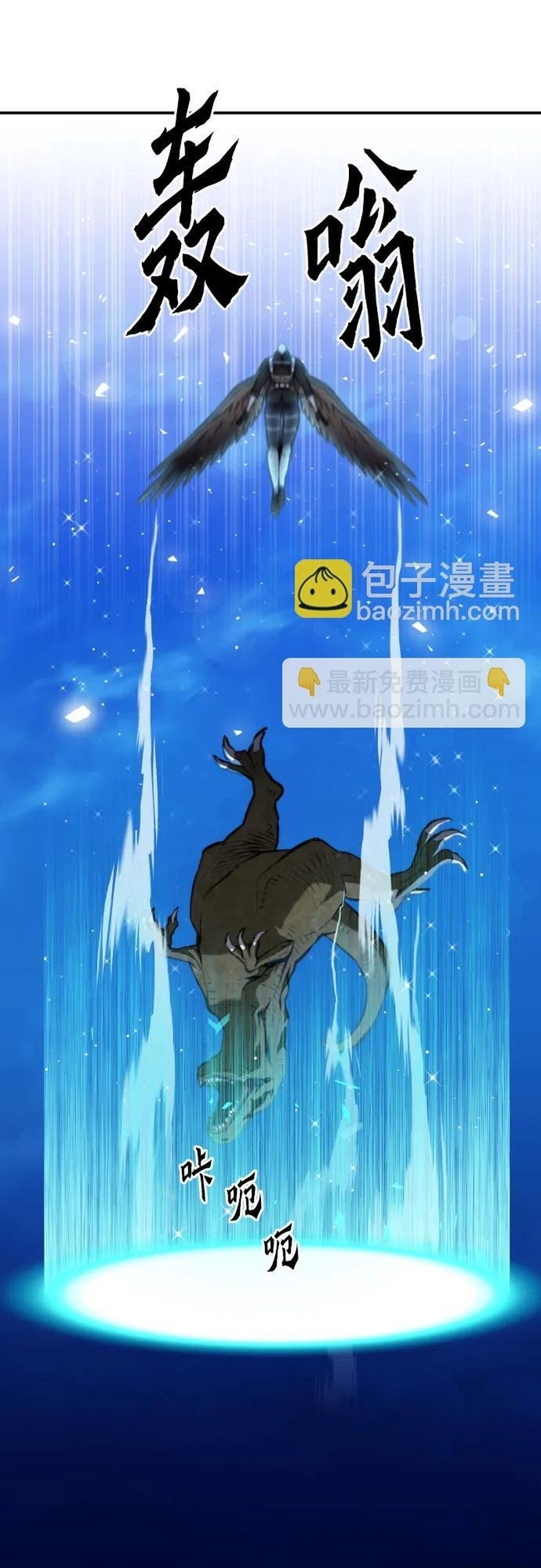 Druid Tại Ga Seoul – Người Hóa Thú Chapter 169 - Trang 2