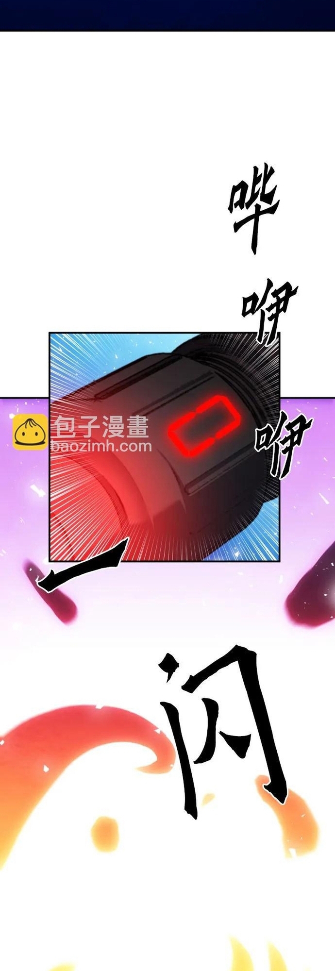 Druid Tại Ga Seoul – Người Hóa Thú Chapter 169 - Trang 2