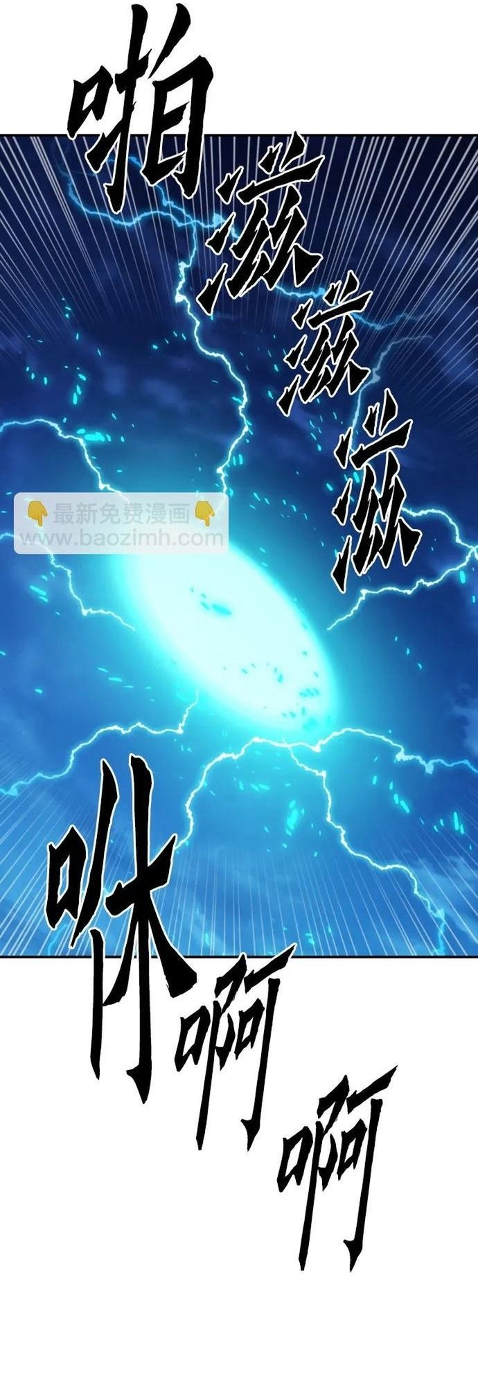 Druid Tại Ga Seoul Chapter 169 - Trang 2