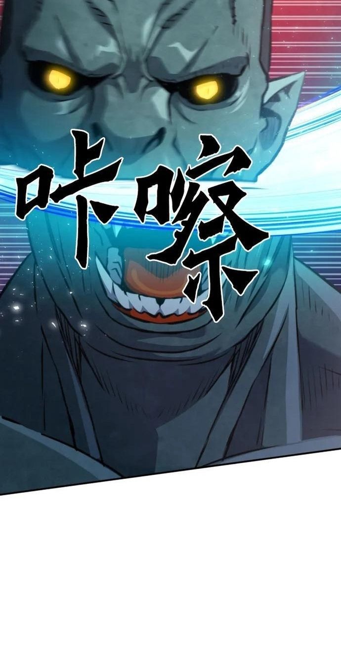 Druid Tại Ga Seoul Chapter 170 - Trang 2