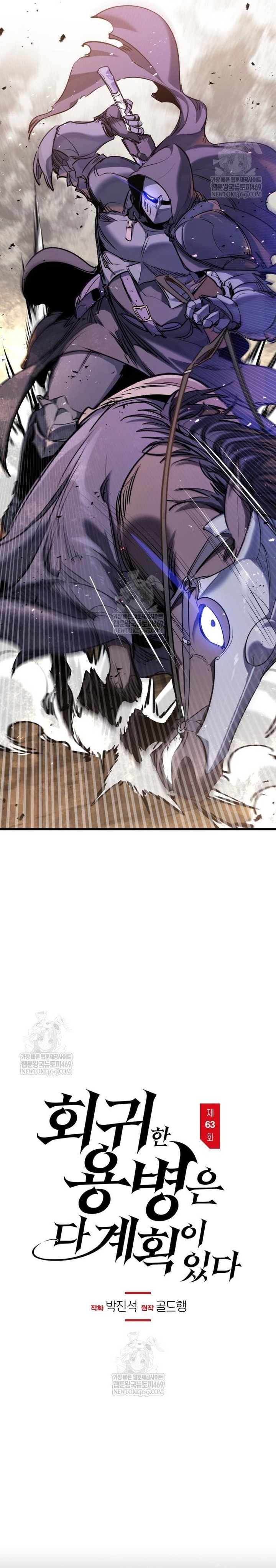 Mỗi Lính Đánh Thuê Trở Về Đều Có Một Kế Hoạch Chapter 63 - Trang 2