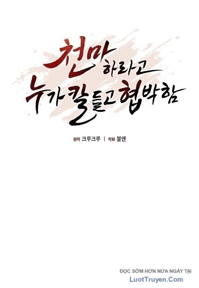 Thiên Ma Kế Nhiệm Chapter 21 - Trang 2