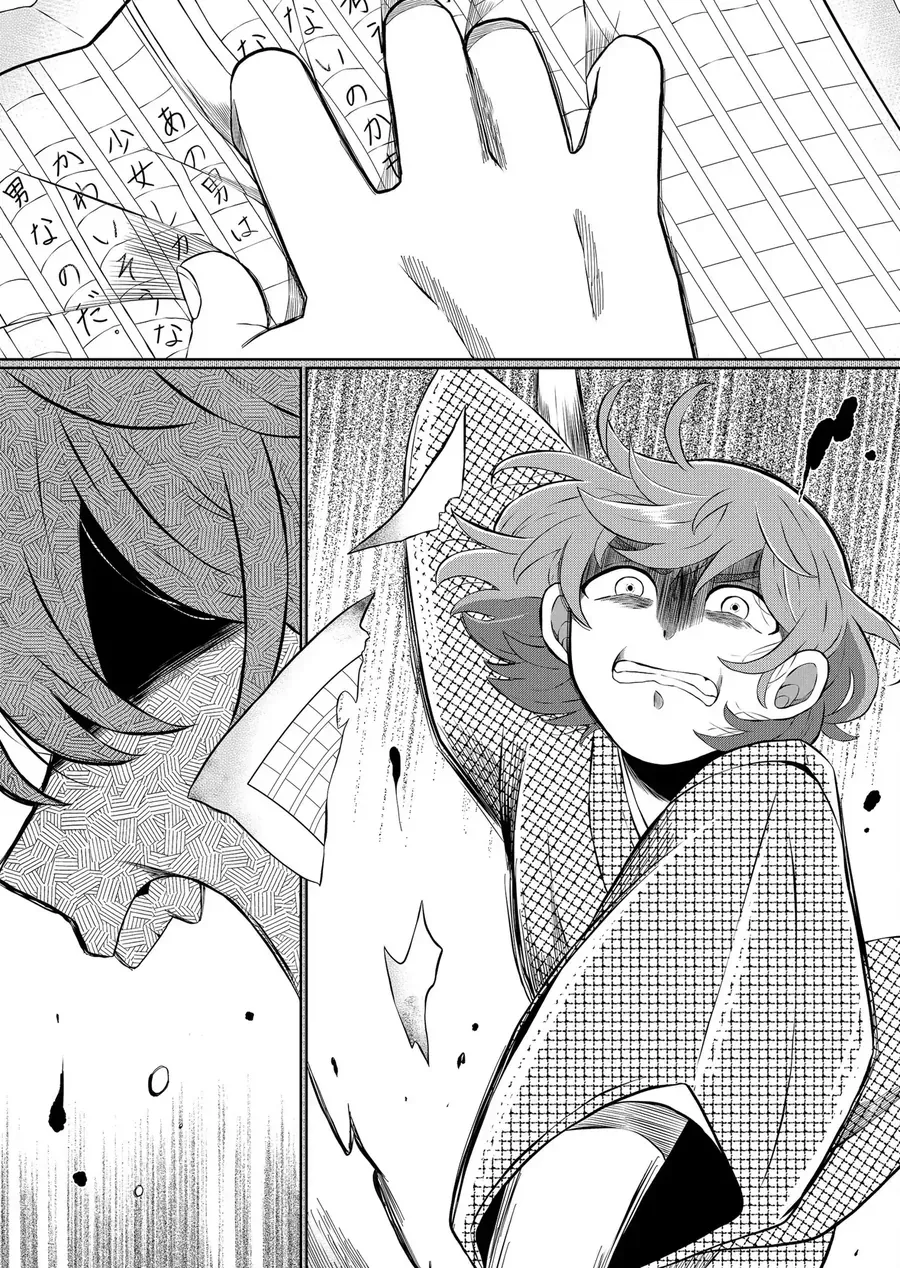 He Was My Brother Chapter 62 - Trang 2