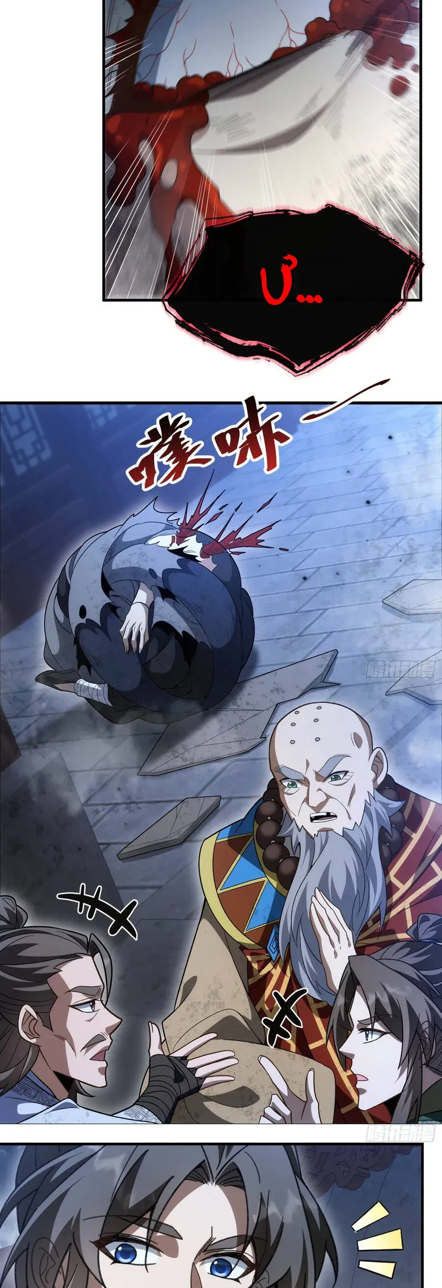 Thế Giới Quỷ Thần, Ta Có Ngộ Tính Đặc Thù Chapter 13 - Trang 2