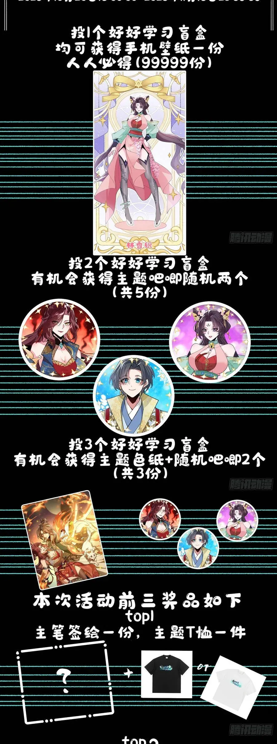 Thế Giới Quỷ Thần, Ta Có Ngộ Tính Đặc Thù Chapter 13 - Trang 2