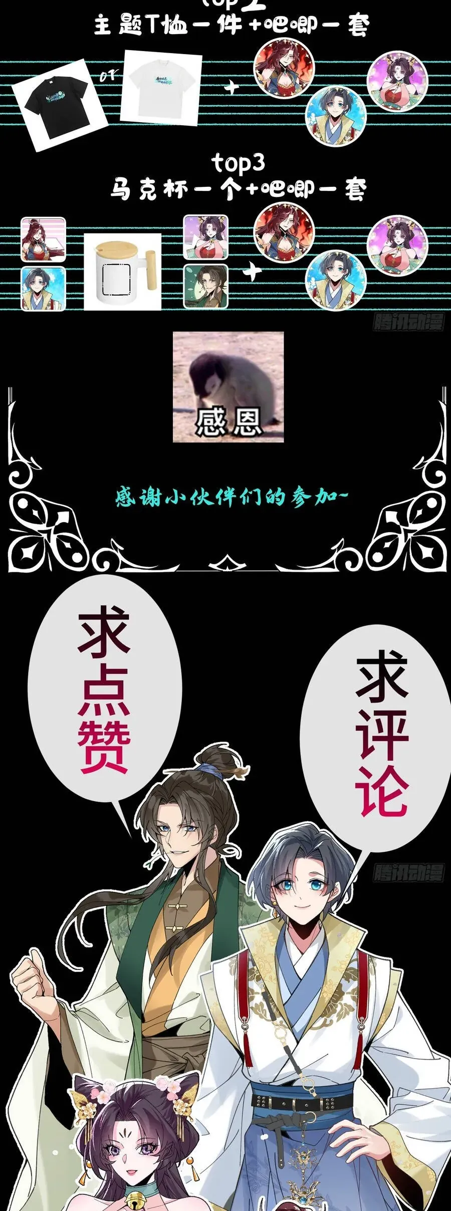 Thế Giới Quỷ Thần, Ta Có Ngộ Tính Đặc Thù Chapter 13 - Trang 2