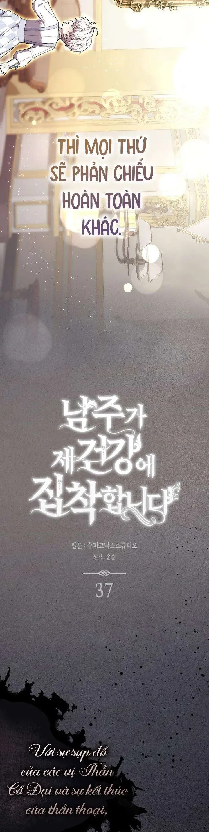 Nam Chính Ám Ảnh Với Sức Khỏe Của Tôi Chapter 37 - Trang 2