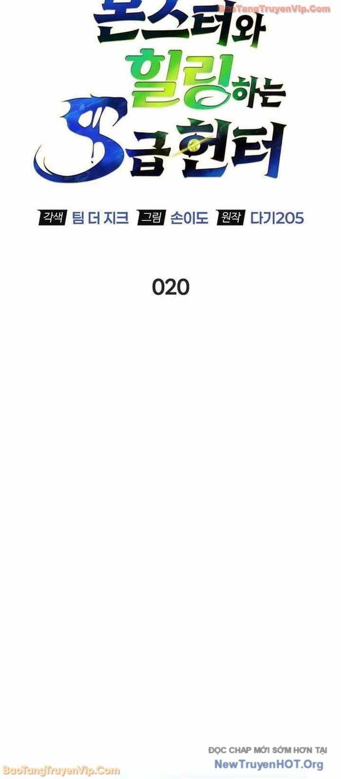 Healer Cấp S Chữa Trị Cho Quái Vật Chapter 20.2 - Trang 2