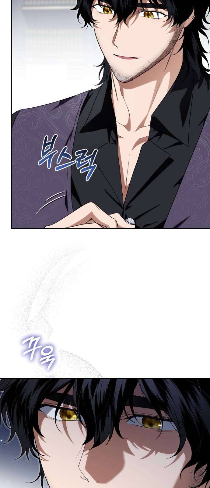 Nữ Công Tước Chiến Lợi Phẩm Chapter 23 - Trang 2