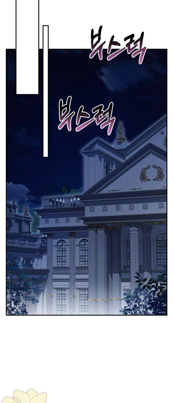 Nữ Công Tước Chiến Lợi Phẩm Chapter 23 - Trang 2