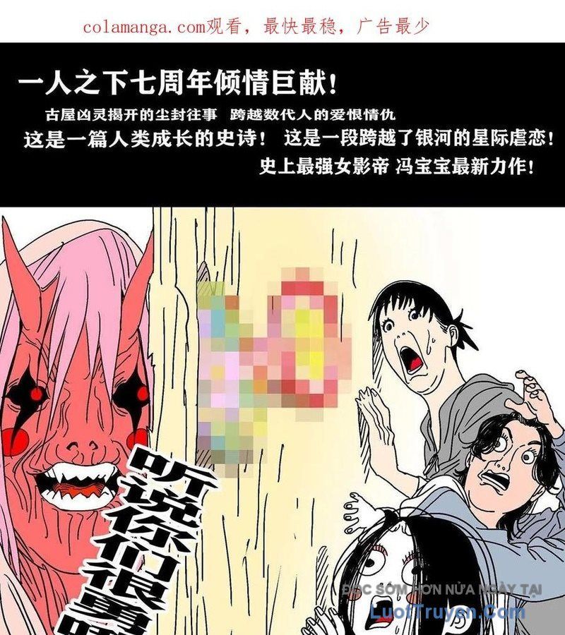 Nhất Nhân Chi Hạ Chapter 566 - Trang 2