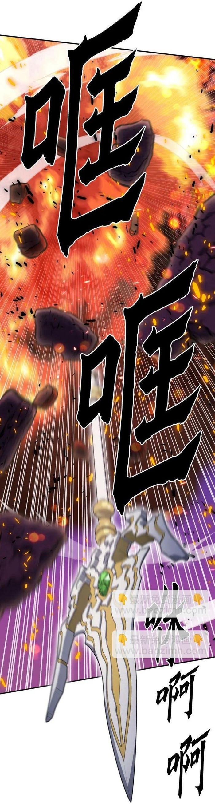 Druid Tại Ga Seoul Chapter 171 - Trang 2