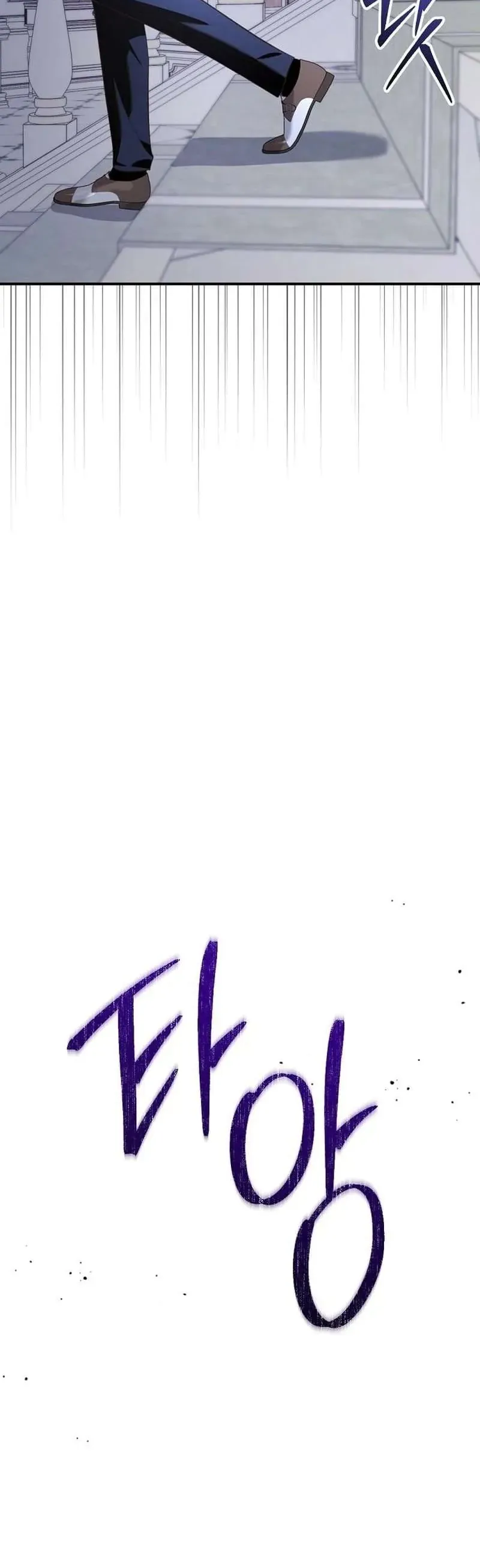 Cô Dâu Của Đại Công Tước Là Chiến Binh Địa Ngục Chapter 33 - Trang 2