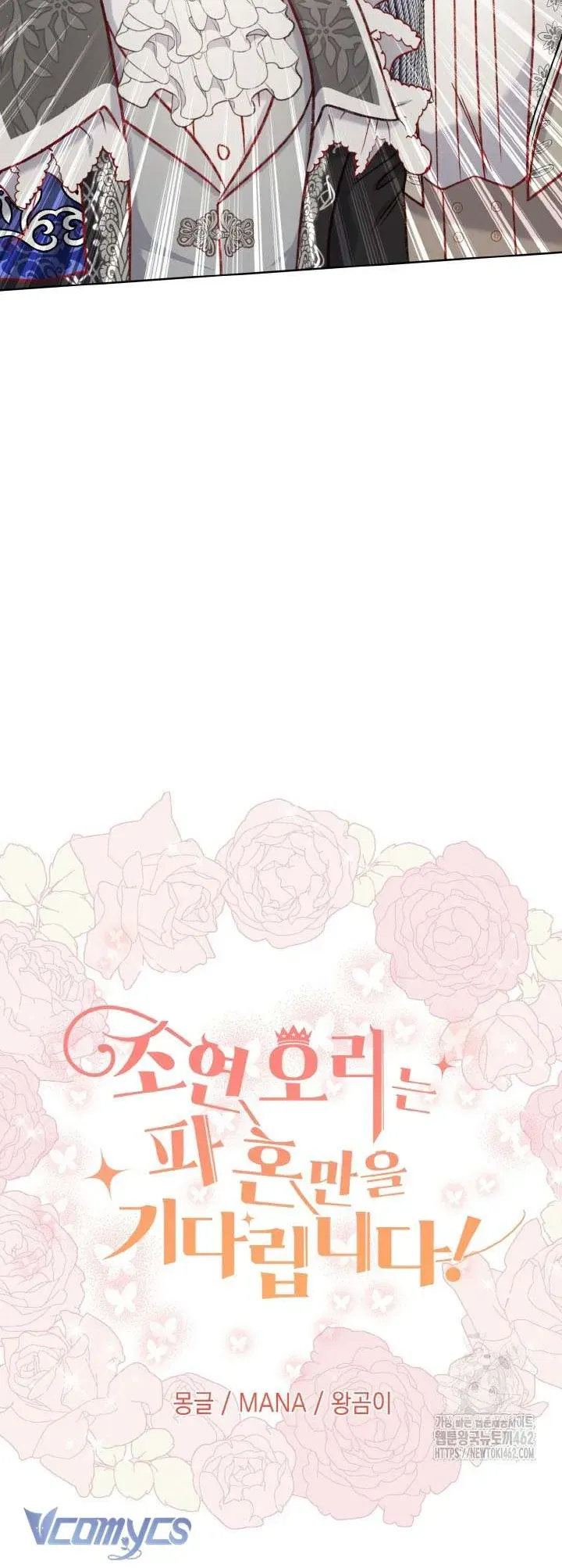 Nàng Vịt Chờ Ngày Hủy Hôn Chapter 34 - Trang 2