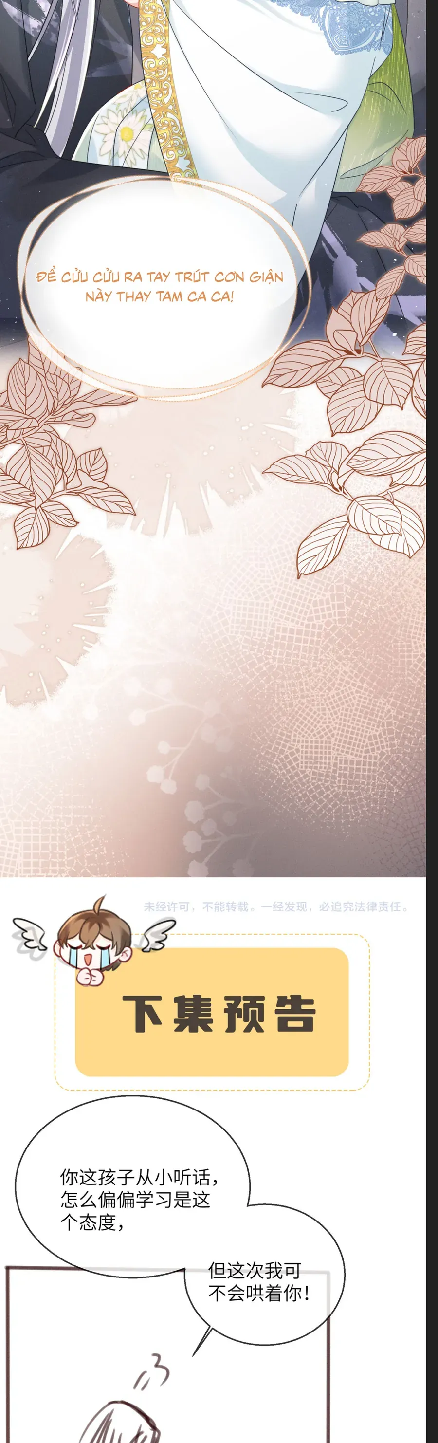 Cả Nhà Bạo Quân Đều Dựa Vào Việc Đọc Suy Nghĩ Của Cô Ấy Để Giữ Mạng Chapter 77 - Trang 2