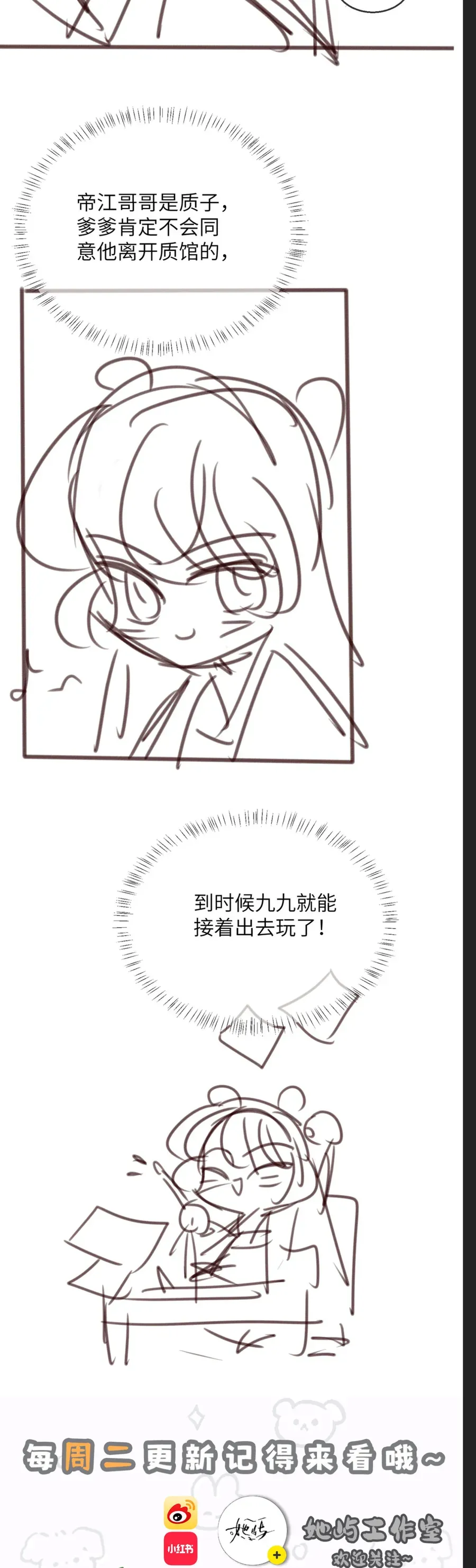 Cả Nhà Bạo Quân Đều Dựa Vào Việc Đọc Suy Nghĩ Của Cô Ấy Để Giữ Mạng Chapter 77 - Trang 2