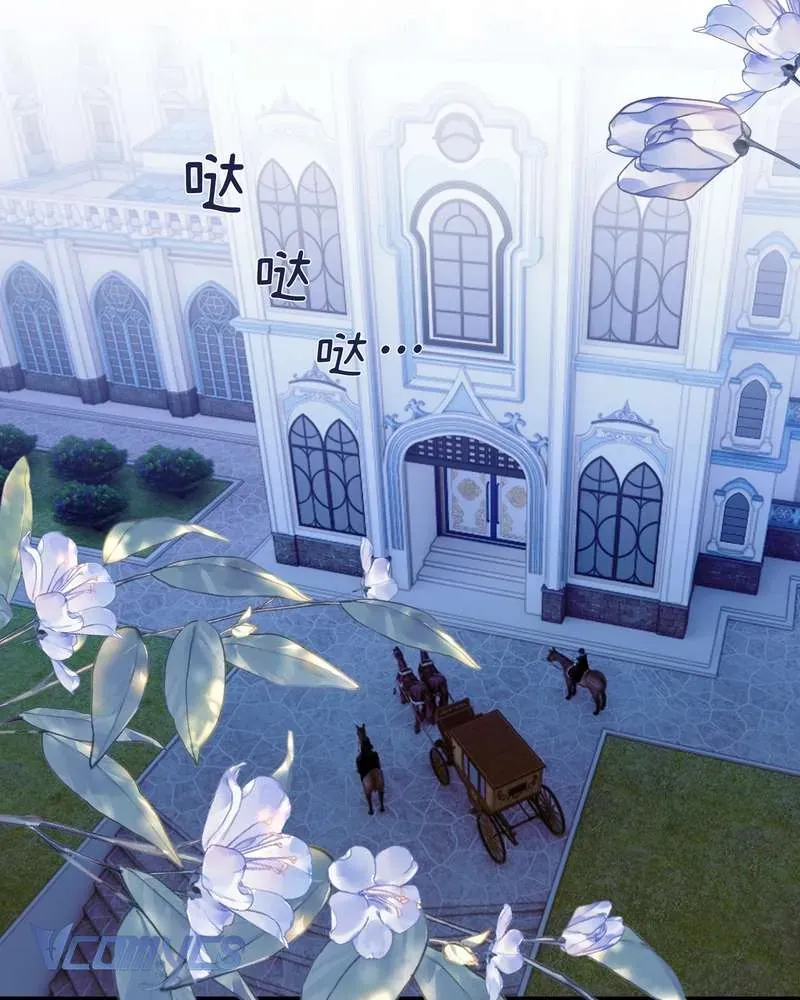 Cô Ấy Sẽ Thuần Hóa Các Anh Hùng Chapter 27 - Trang 2