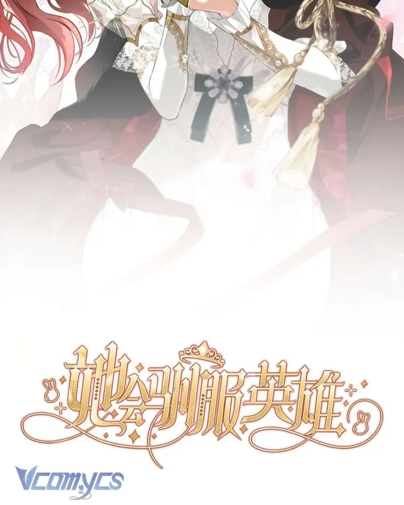 Cô Ấy Sẽ Thuần Hóa Các Anh Hùng Chapter 27 - Trang 2