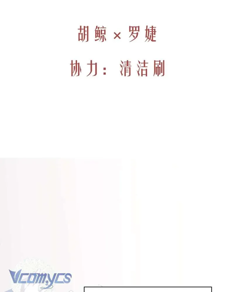 Cô Ấy Sẽ Thuần Hóa Các Anh Hùng Chapter 27 - Trang 2