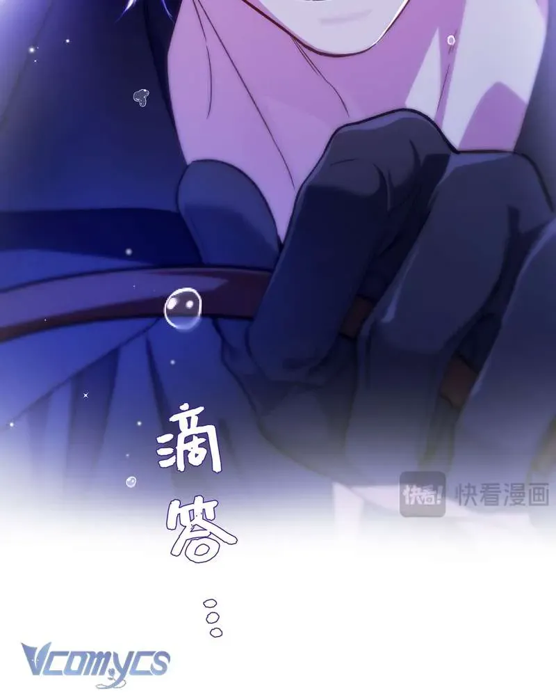 Cô Ấy Sẽ Thuần Hóa Các Anh Hùng Chapter 27 - Trang 2