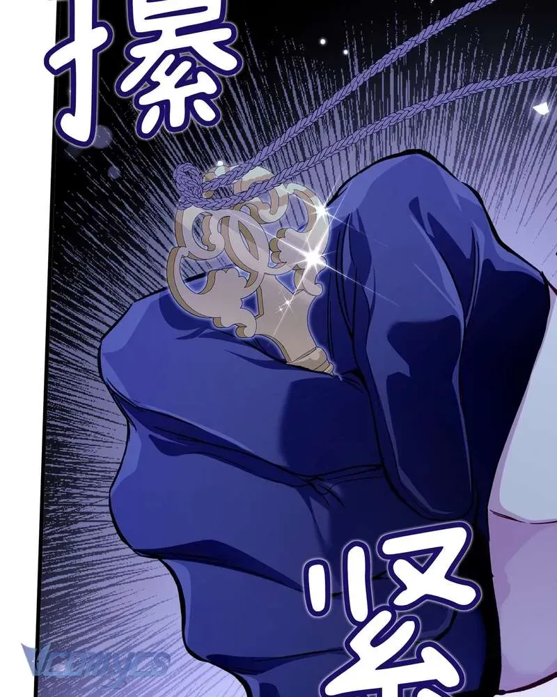 Cô Ấy Sẽ Thuần Hóa Các Anh Hùng Chapter 27 - Trang 2