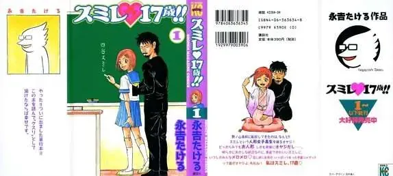 Sumire 17 Sai!! Chapter 1 - Trang 2