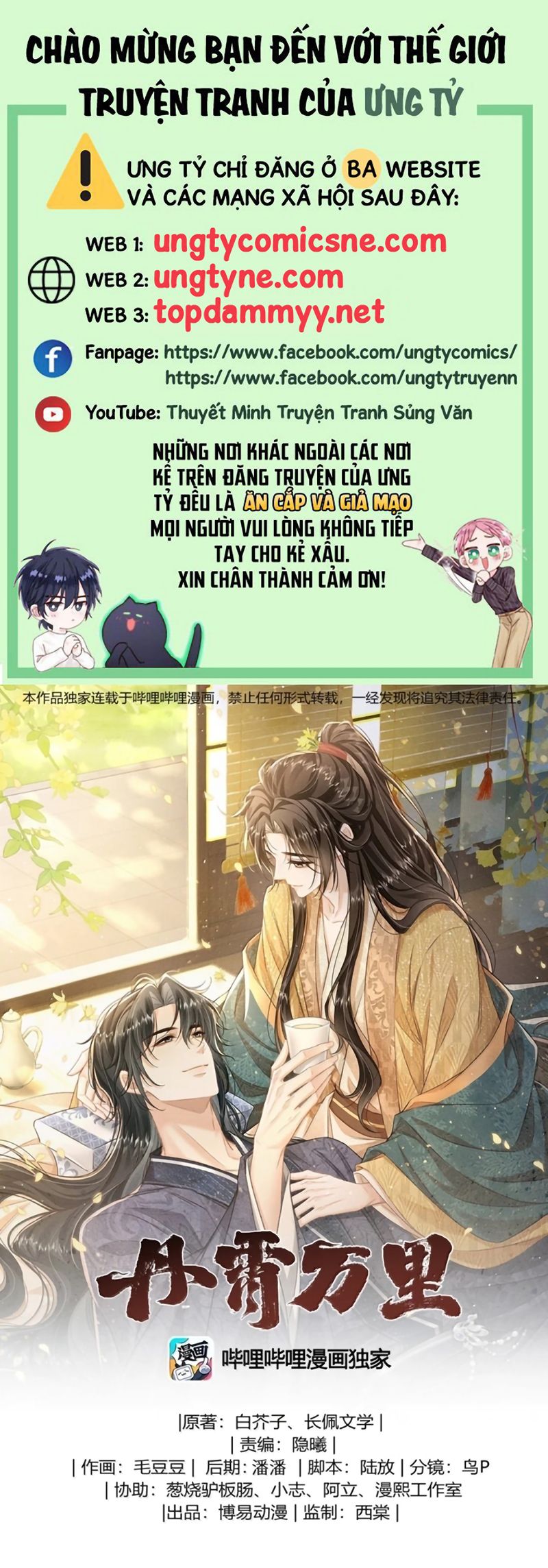 Đan Tiêu Vạn Dặm Chapter 133 - Trang 2