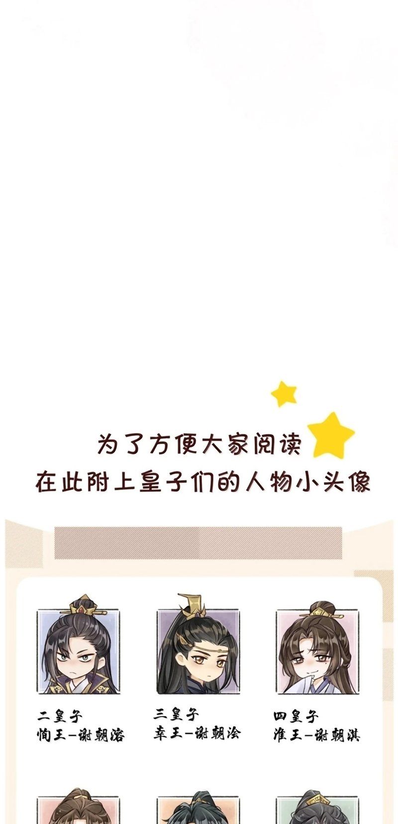 Đan Tiêu Vạn Dặm Chapter 133 - Trang 2