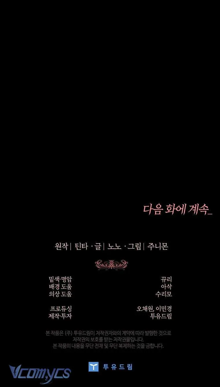 100 Lời Nguyền Tại Dinh Thự Illestone Chapter 21 - Trang 2