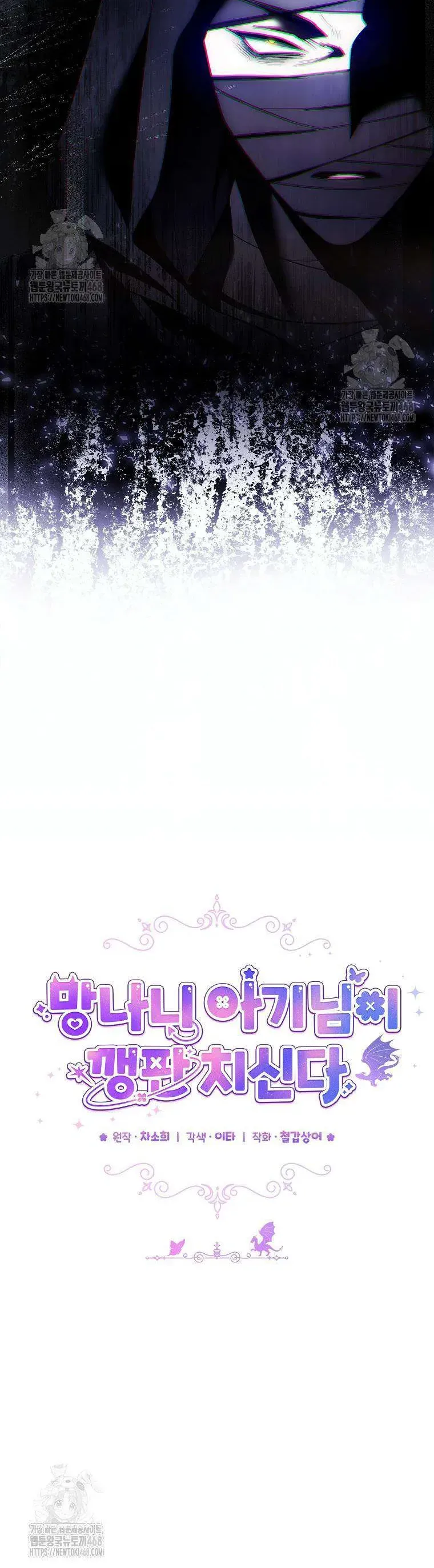 Bé Con Tinh Nghịch Muốn Nổi Loạn Chapter 18 - Trang 2