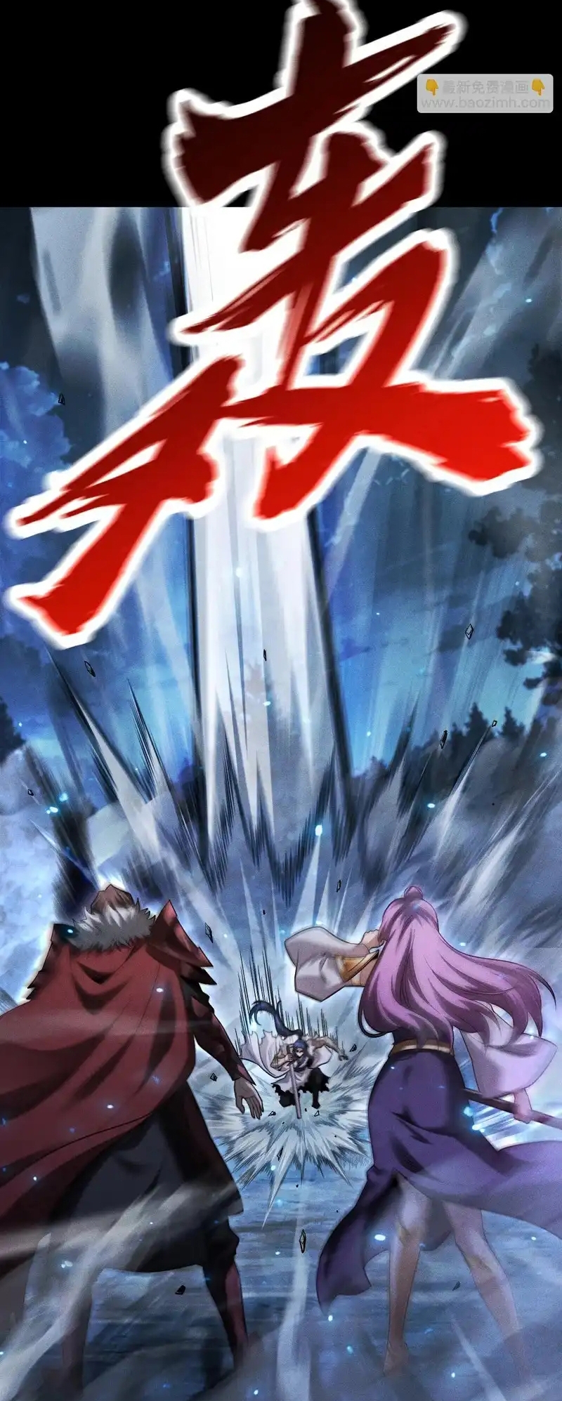 Võng Du: Afk Trăm Vạn Năm, Ta Thức Tỉnh Thành Thần Chapter 53.1 - Trang 2