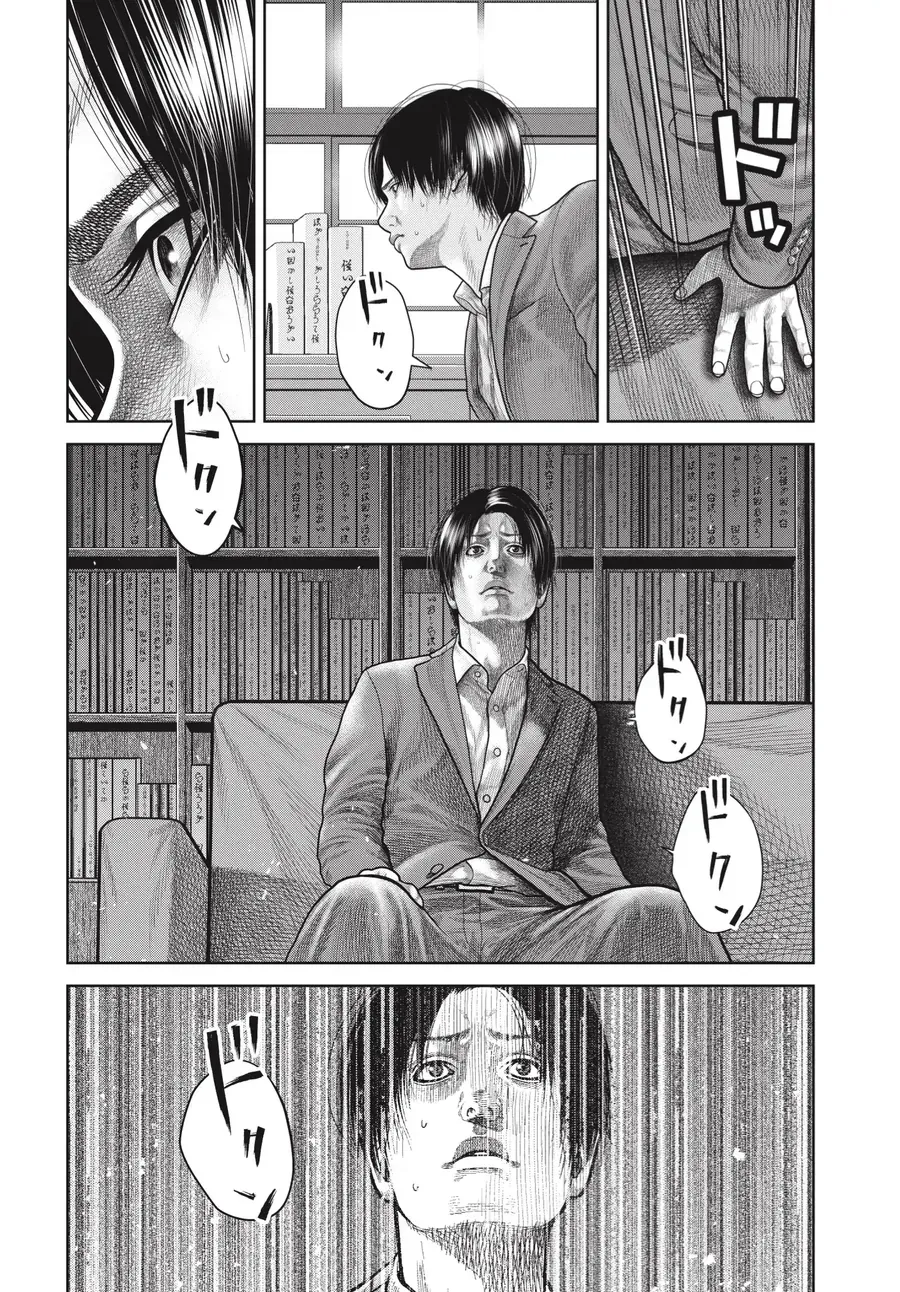 Ngụy Tạo Chapter 7 - Trang 2