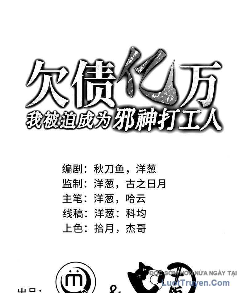 Thiếu Nợ Quá Nhiều, Ta Bị Ép Trở Thành Người Làm Công Của Tà Thần Chapter 26 - Trang 2