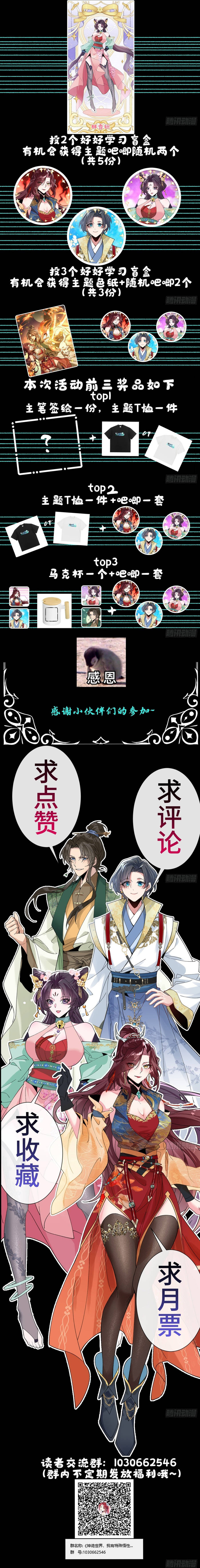 Thần Quỷ Thế Giới, Ta Có Ngộ Tính Đặc Biệt. Chapter 15 - Trang 2