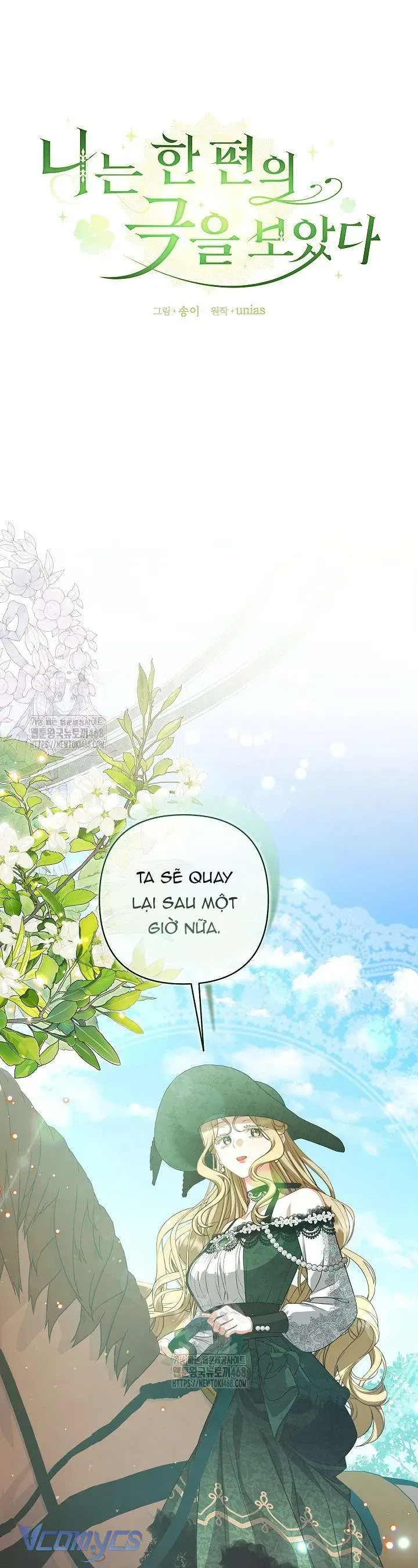 Tôi Đang Xem Một Vở Kịch Chapter 37 - Trang 2