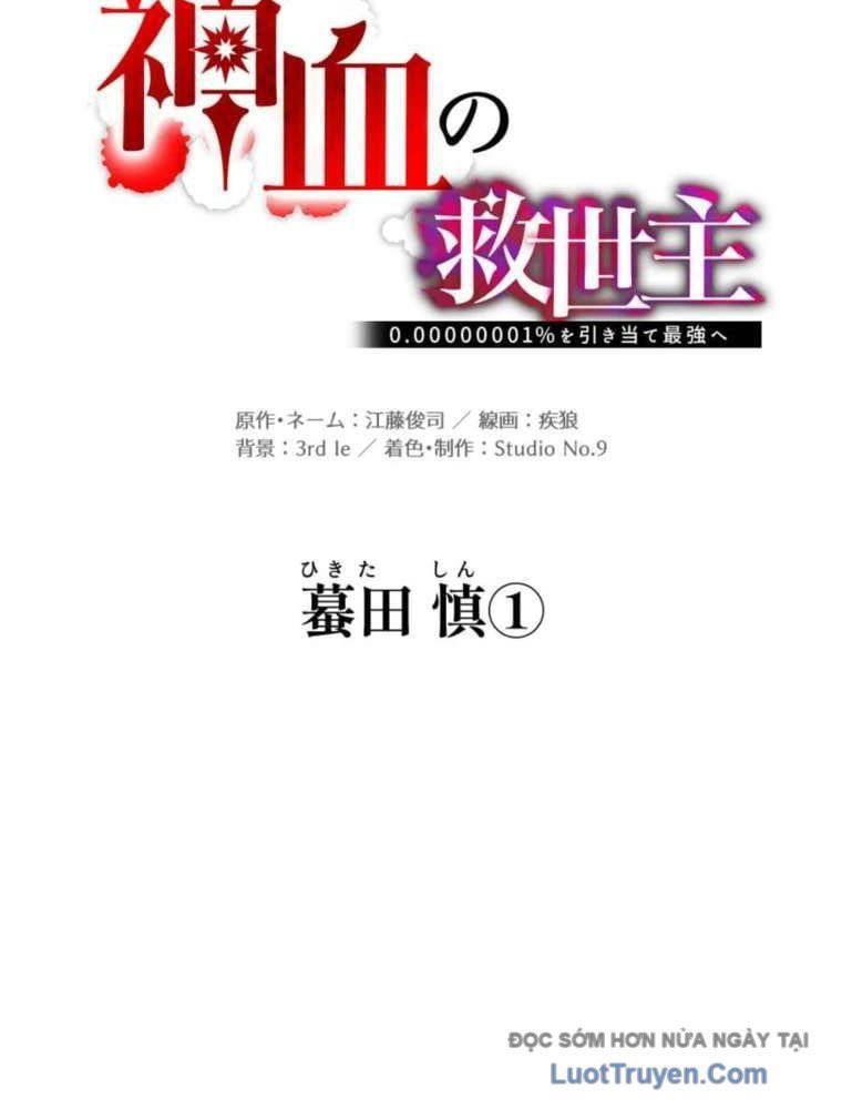 Huyết Thánh Cứu Thế Chủ~ Ta Chỉ Cần 0.0000001% Đã Trở Thành Vô Địch Chapter 147 - Trang 2