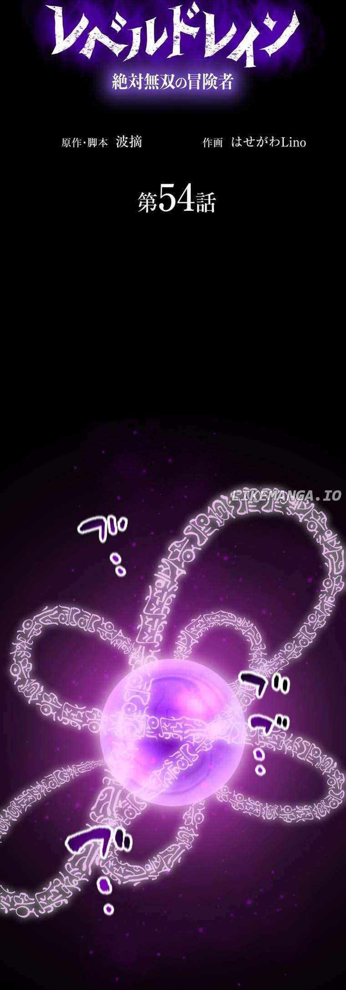 Hấp Thụ Cấp Độ Chapter 54 - Trang 2