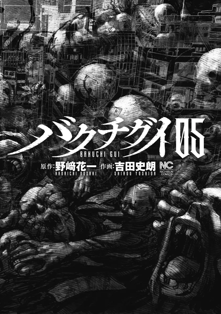 Bakuchi Gui Chapter 41 - Trang 2