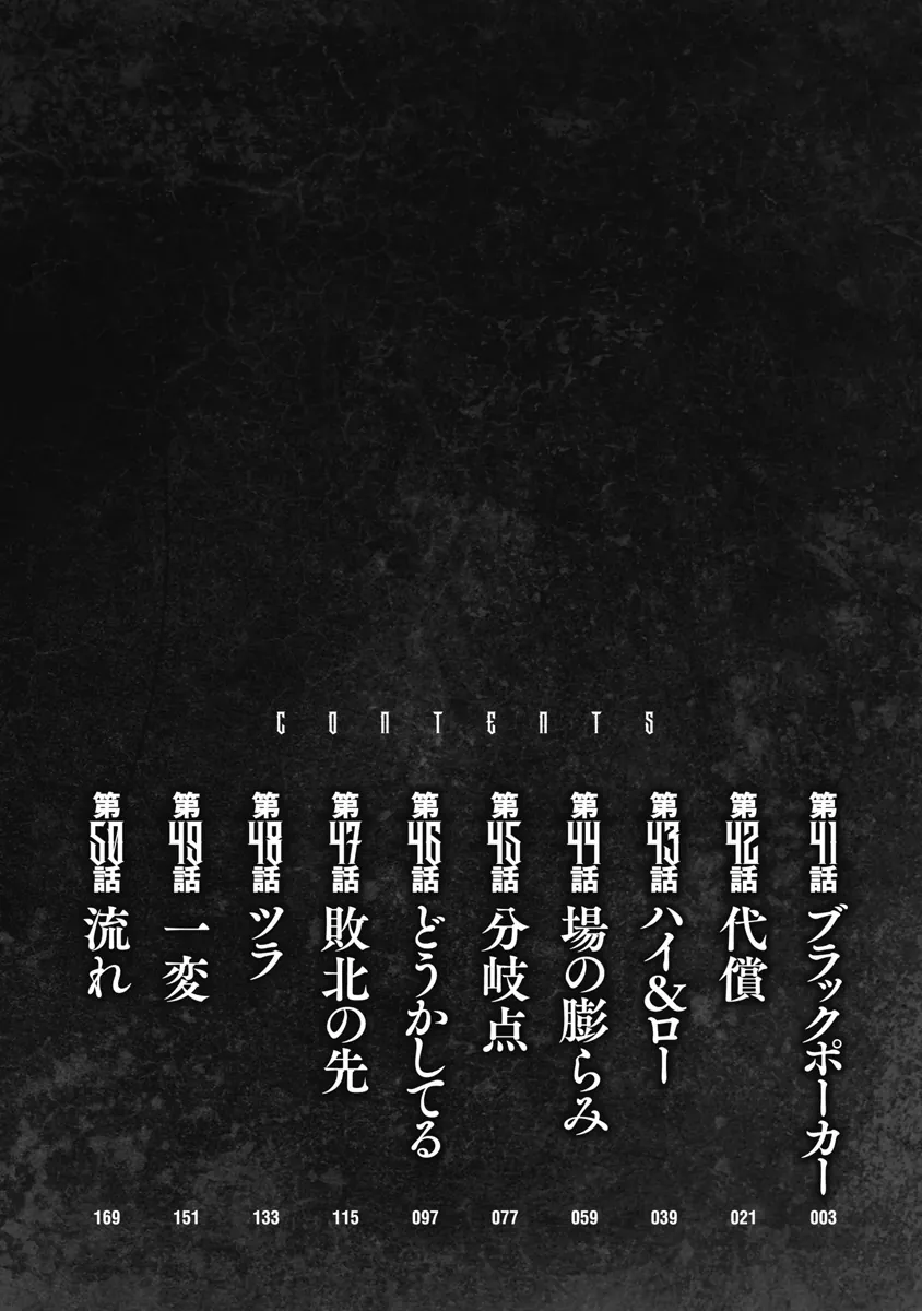 Bakuchi Gui Chapter 41 - Trang 2