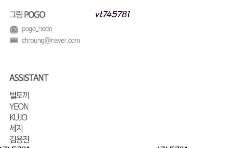 Kiếm Vương Chapter 71 - Trang 2